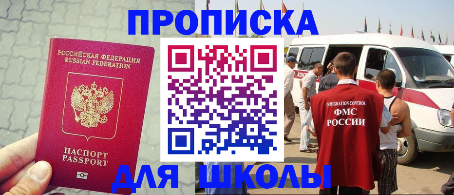 прописка законно в Краснотурьинске