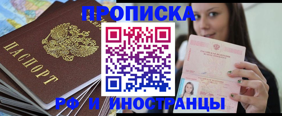 временная регистрация купить в Краснотурьинске