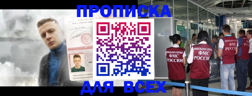 временная регистрация надежно в Краснотурьинске