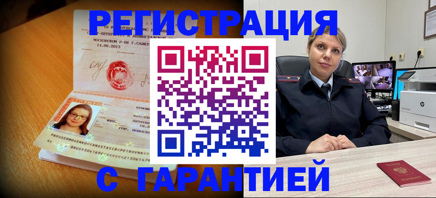 прописка паспорт в Краснотурьинске