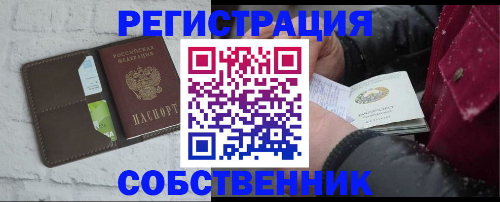 прописка в квартире в Краснотурьинске