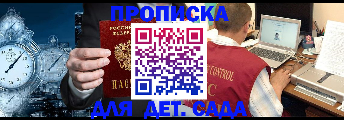 прописка гарантия в Краснотурьинске